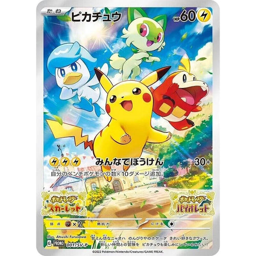 Pokemon Einzelkarte Game Promo 001/SV-P Pikachu Scarlet & Violet Sealed Japanisch - Poke Planet